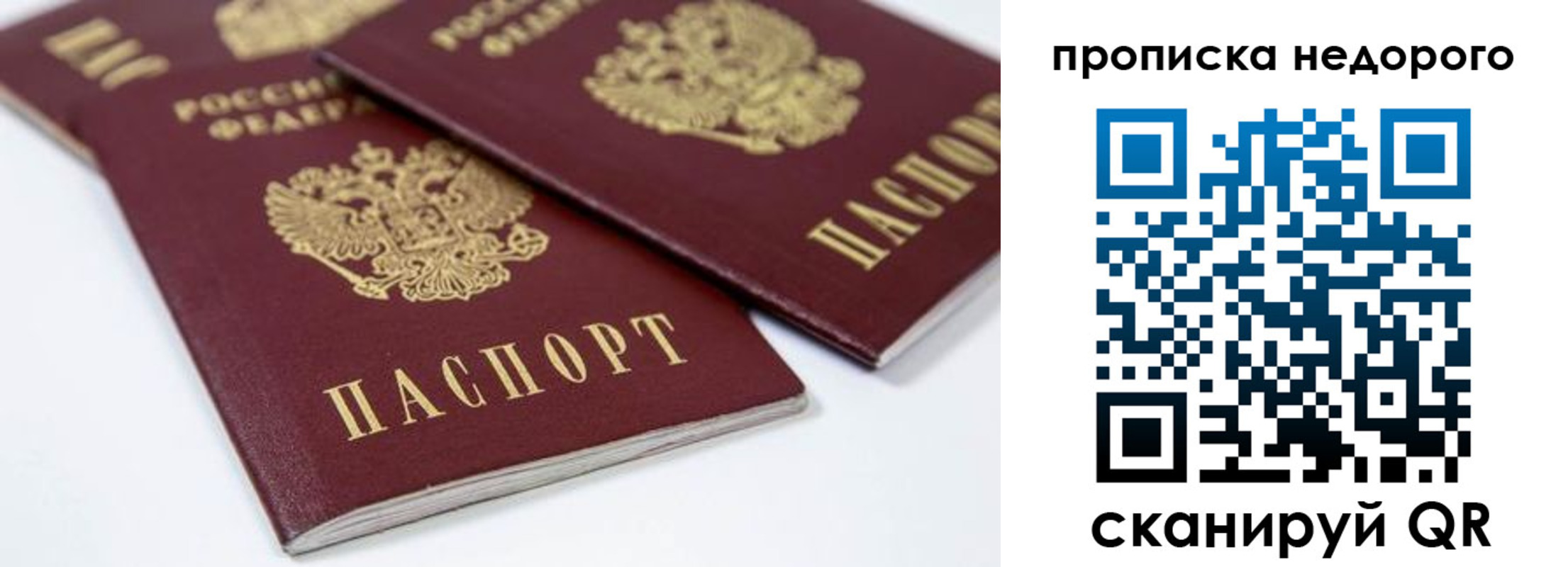 временная регистрация купить в Сургуте
