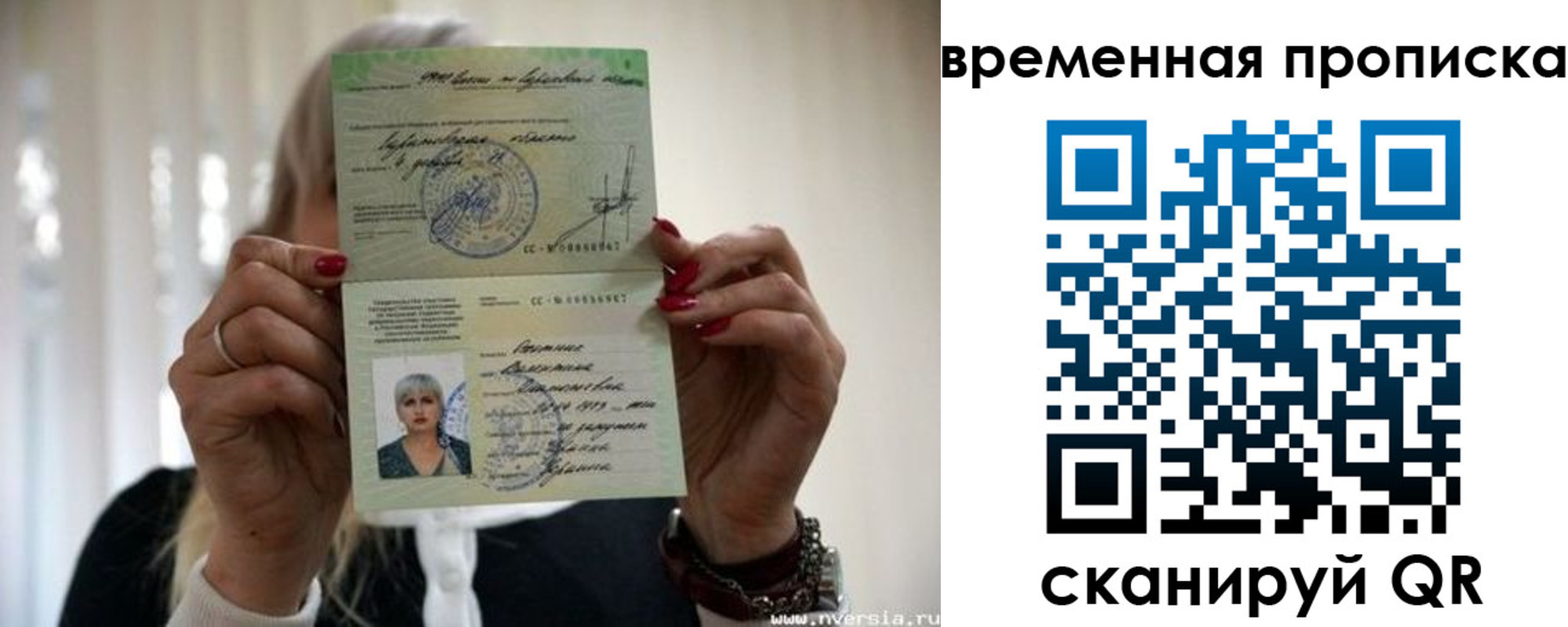 временная регистрация поиск в Сургуте