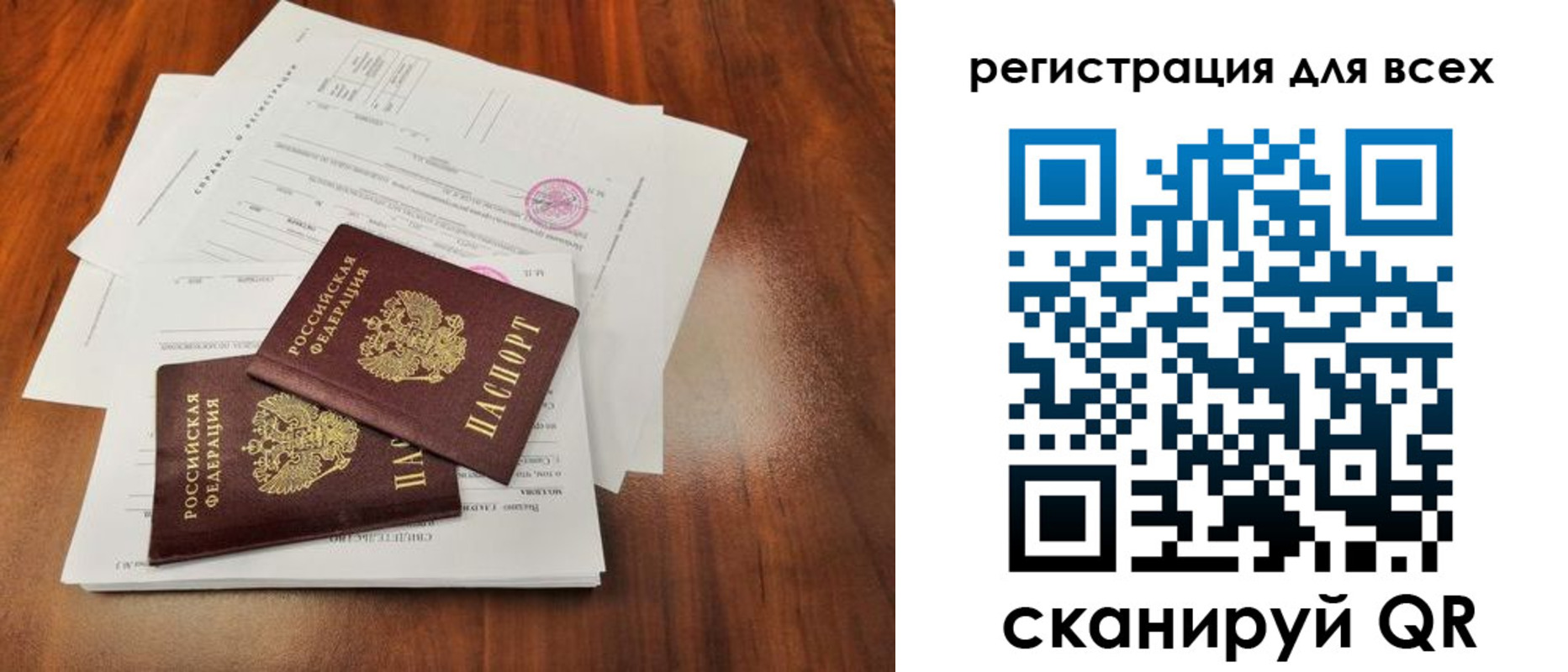 временная регистрация поиск в Сургуте